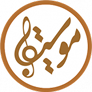 موسیقی