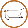 سرنا