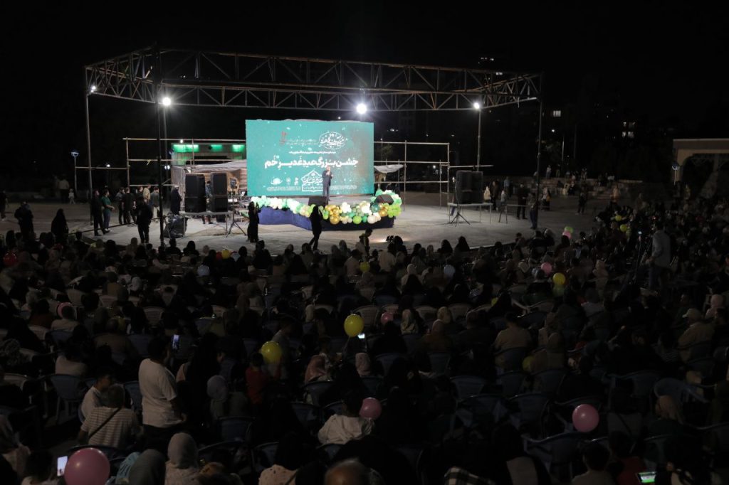 برگزاری جشن بزرگ عید غدیر خم در بوستان کوهسنگی با حضور پرشور مردم مشهد